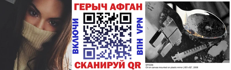 ГЕРОИН афганец  купить наркоту  кракен как войти  Лаишево 