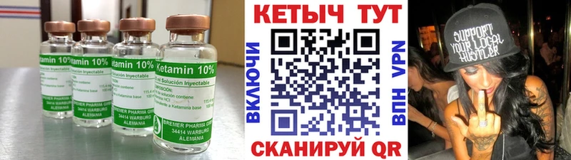 КЕТАМИН VHQ  Лаишево 