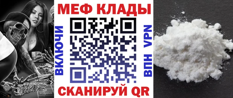 купить наркоту  мега tor  МЯУ-МЯУ mephedrone  Лаишево 
