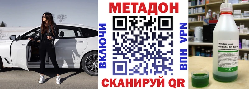 МЕТАДОН кристалл  Лаишево 