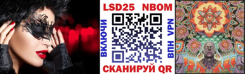 купить наркоту  Лаишево  Марки N-bome 1500мкг 